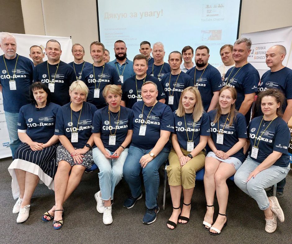 CIO-Jazz – 2022 “Ефективне управління підприємством”