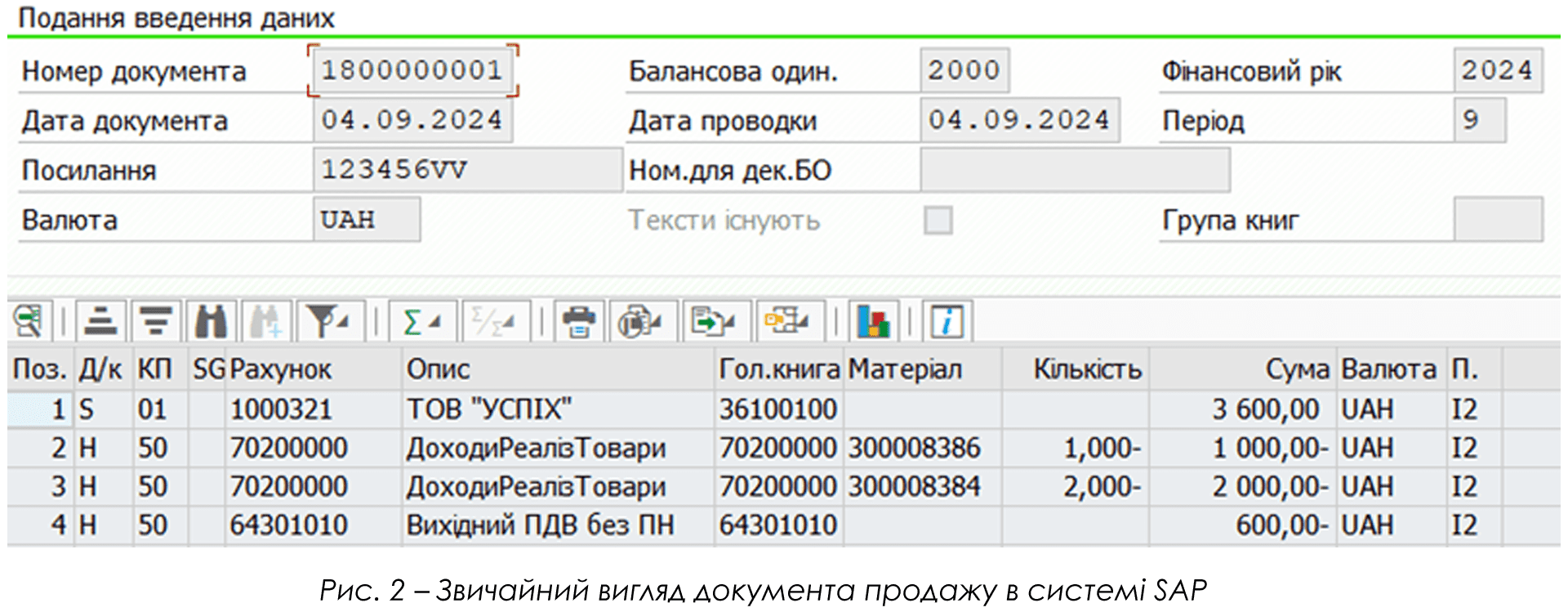 SAF-T в SAP для України: як ми вирішуємо проблеми, не передбачені архітектурою SAP