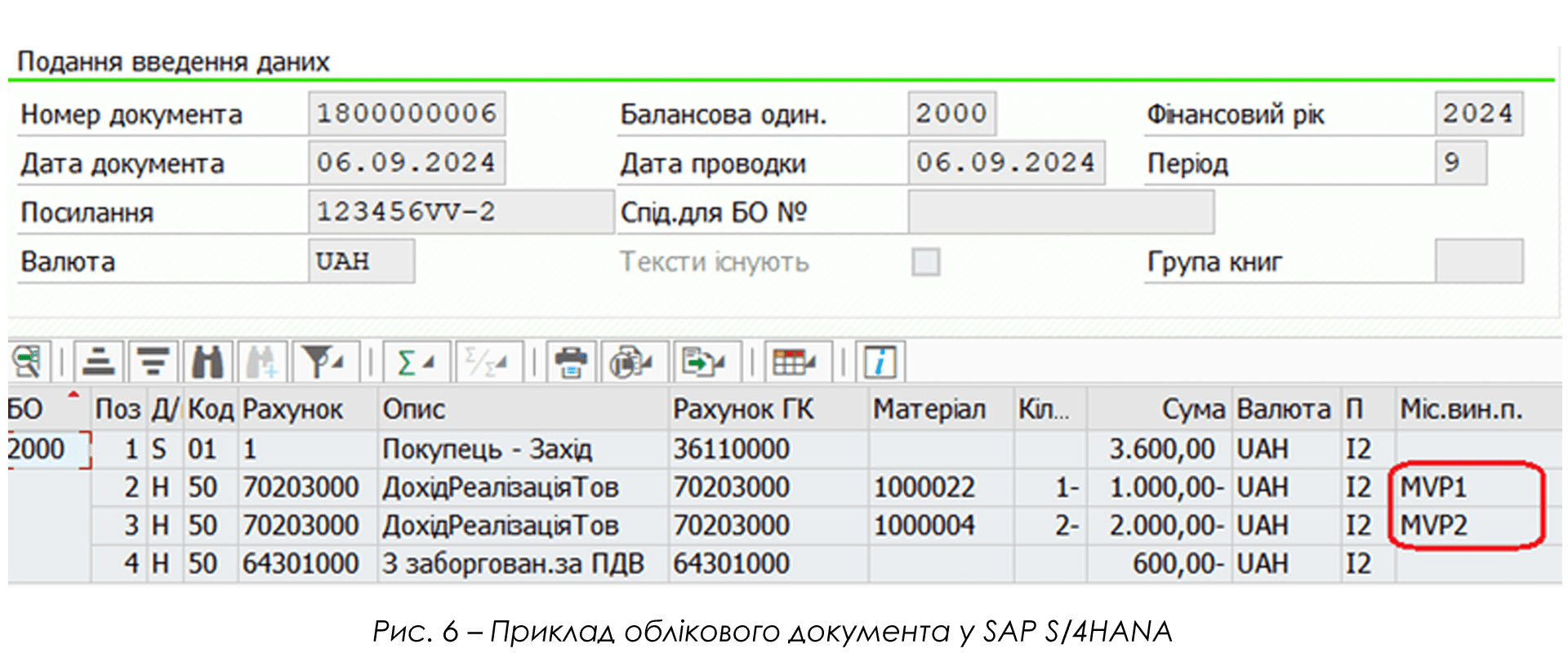 SAF-T в SAP для України: як ми вирішуємо проблеми, не передбачені архітектурою SAP